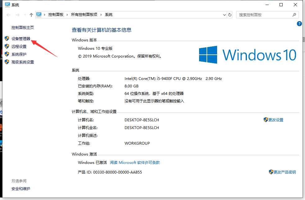 Win10无线网卡驱动安装教程