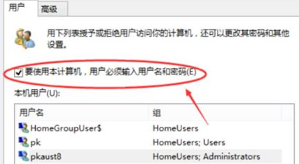 win10删除开机密码的简单方法