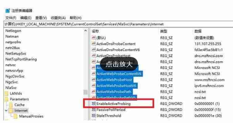 Win10网络图标变地球修复技巧