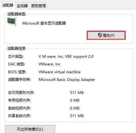 win10分辨率调整难题解决指南