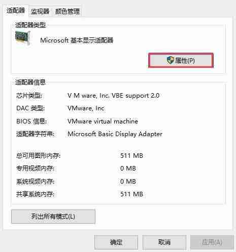 Win10分辨率灰色调整全攻略