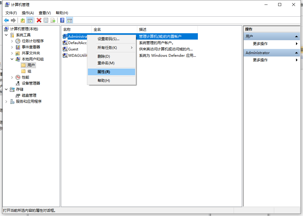 Win10管理员权限获取技巧揭秘