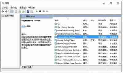 Win10定位服务故障修复指南