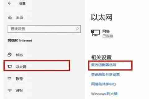 Win10系统无有效IP配置解决指南