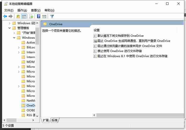 Win10开启OneDrive存储技巧