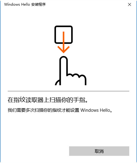 WindowsHelloPIN开启全攻略