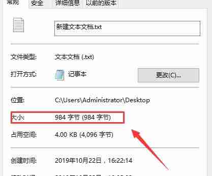 win10记事本字数查看技巧