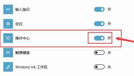 win10操作中心快速打开技巧