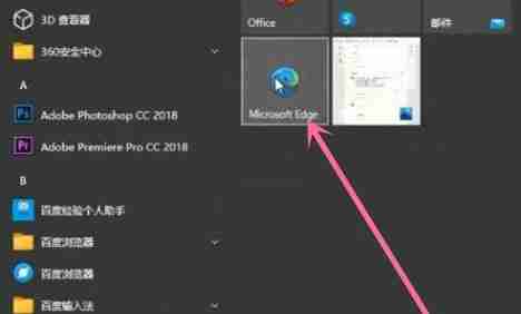 win10清除360导航实用教程