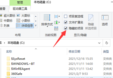 win10隐藏文件夹显示技巧揭秘