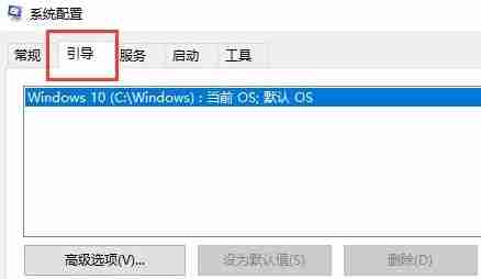 win10安全模式退出技巧