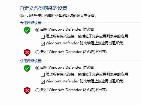 联想win10防火墙关闭步骤详解