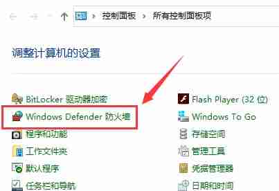 联想win10防火墙关闭步骤详解