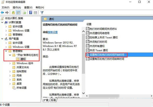 Win10勿扰模式开启技巧