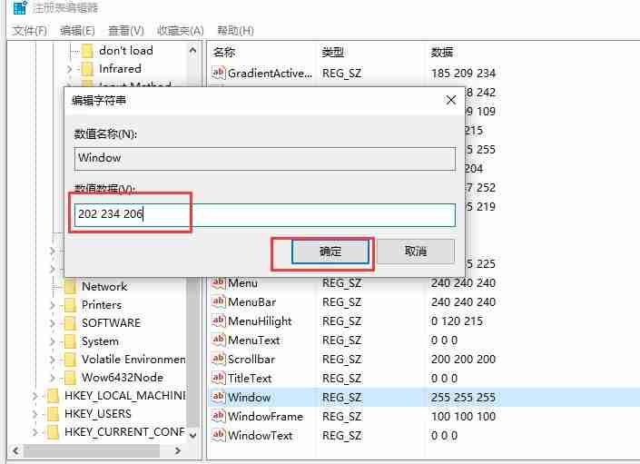 win10护眼色设置技巧分享