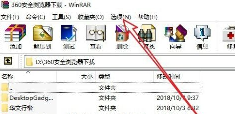 win10右键压缩文件缺失修复技巧