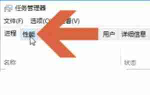 Win10内存使用查看技巧