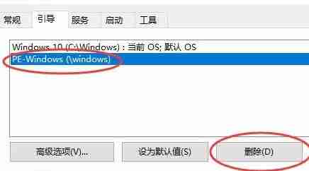 win10关闭pe系统技巧揭秘