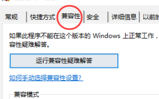 win10红警2闪退终极解决指南