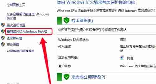 Win10网络路径丢失解决技巧