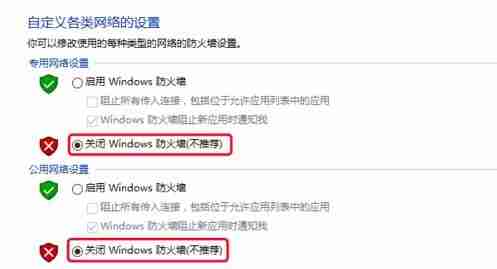 Win10网络路径丢失解决技巧