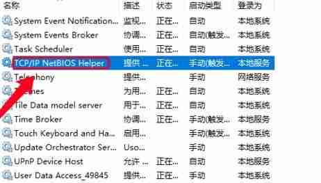 Win10网络路径丢失解决技巧