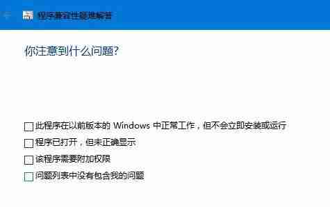 Win10无法运行32位游戏解决技巧