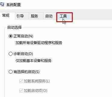 Win10关闭软件弹窗设置技巧