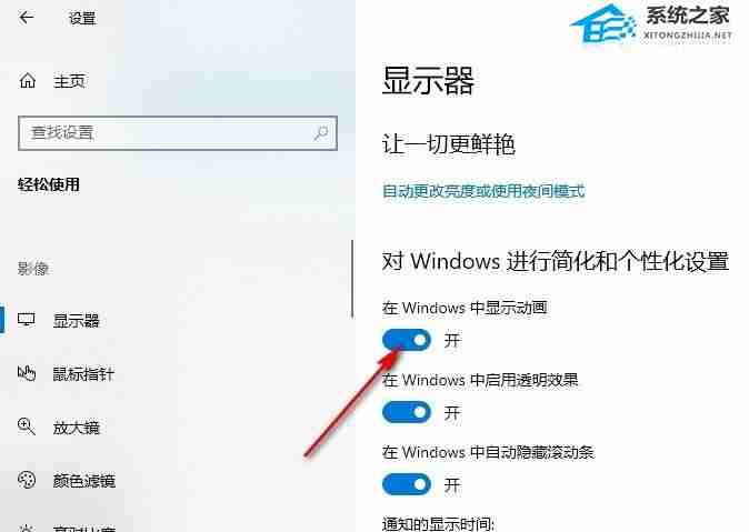 Windows动画显示设置技巧