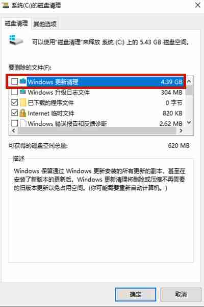 Win10清理C盘无用文件4招搞定