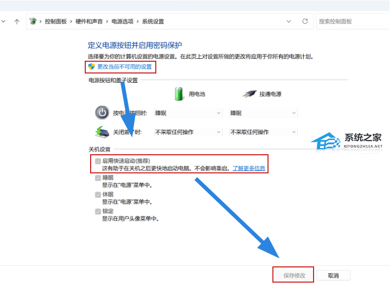 Win11开机慢速解决技巧