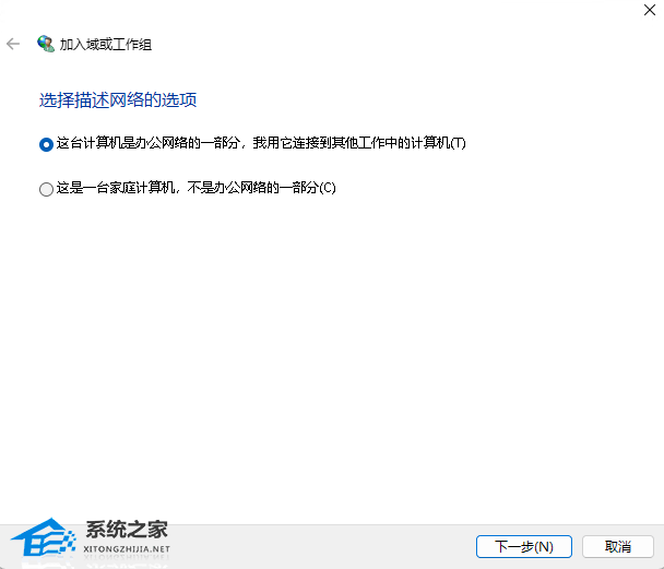 Win11工作组退出难题解决指南