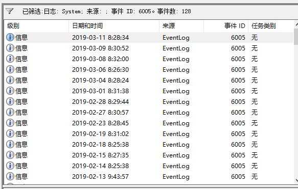 Win10电脑关机日志查看技巧