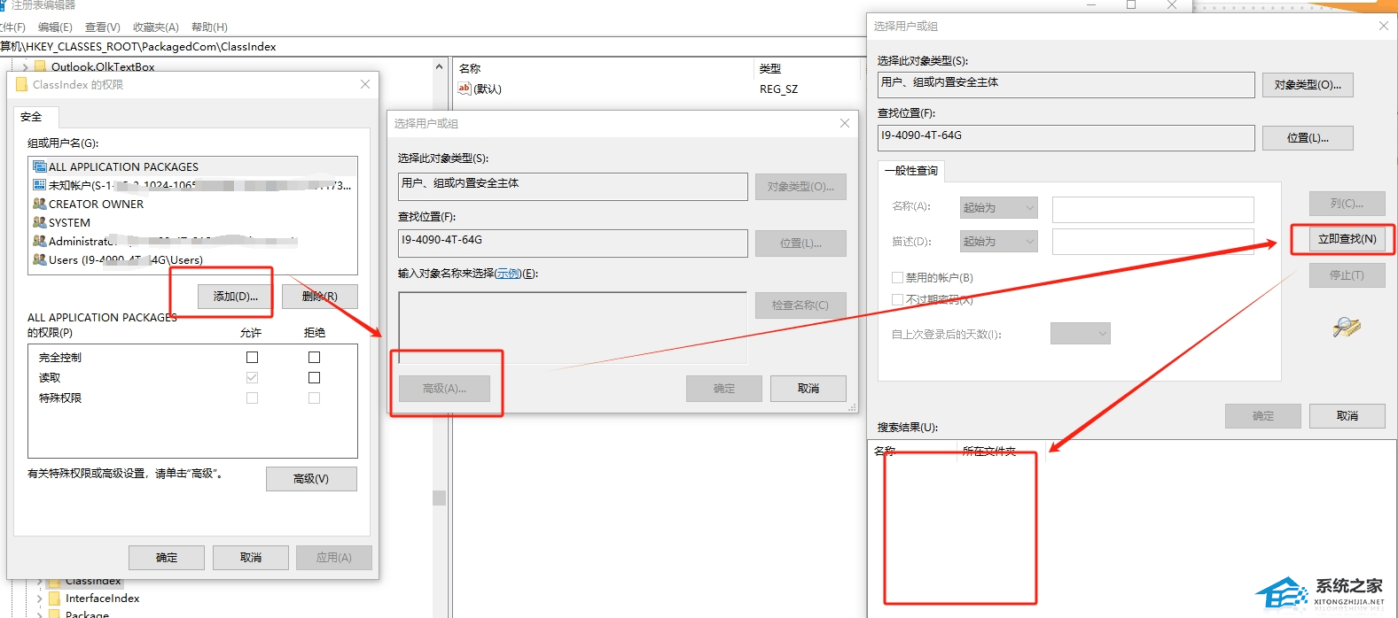 Win10资源管理器修复技巧