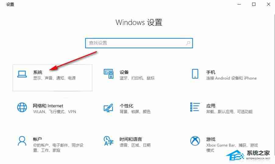 Win10单独调整应用音量技巧