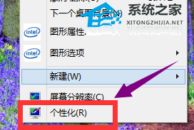 Win10取消屏幕保护技巧