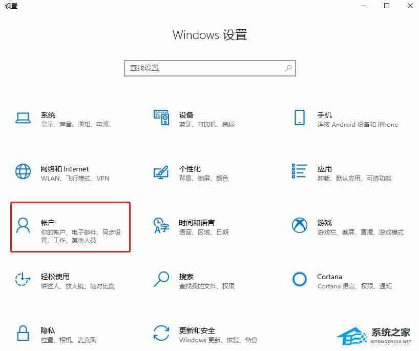 Win10动态锁无配对设备解决方法