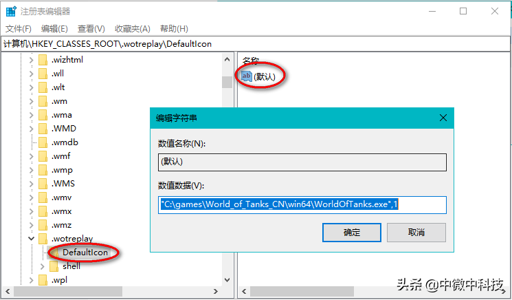 注册表修改权限设置解决拒绝访问