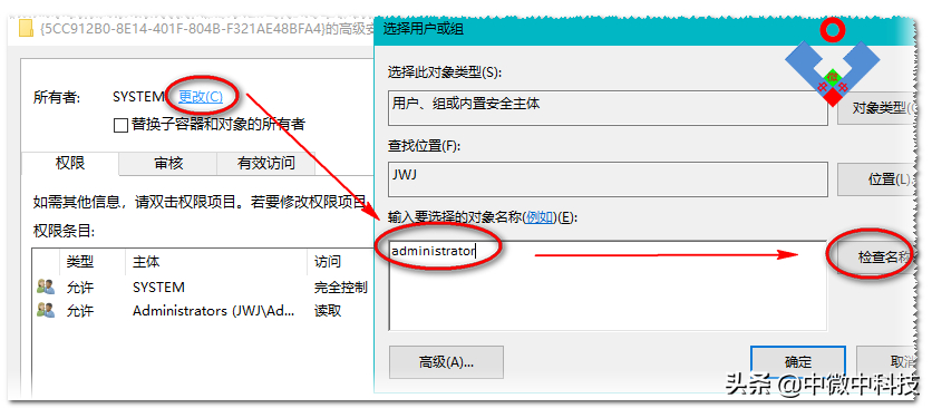 注册表修改权限设置解决拒绝访问