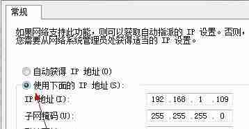 轻松掌握网络IP地址修改技巧