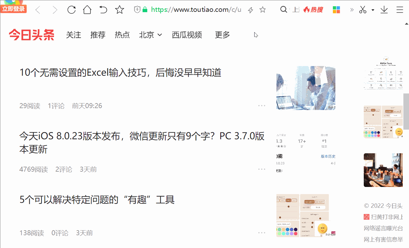 网页搜索快捷键使用技巧大全