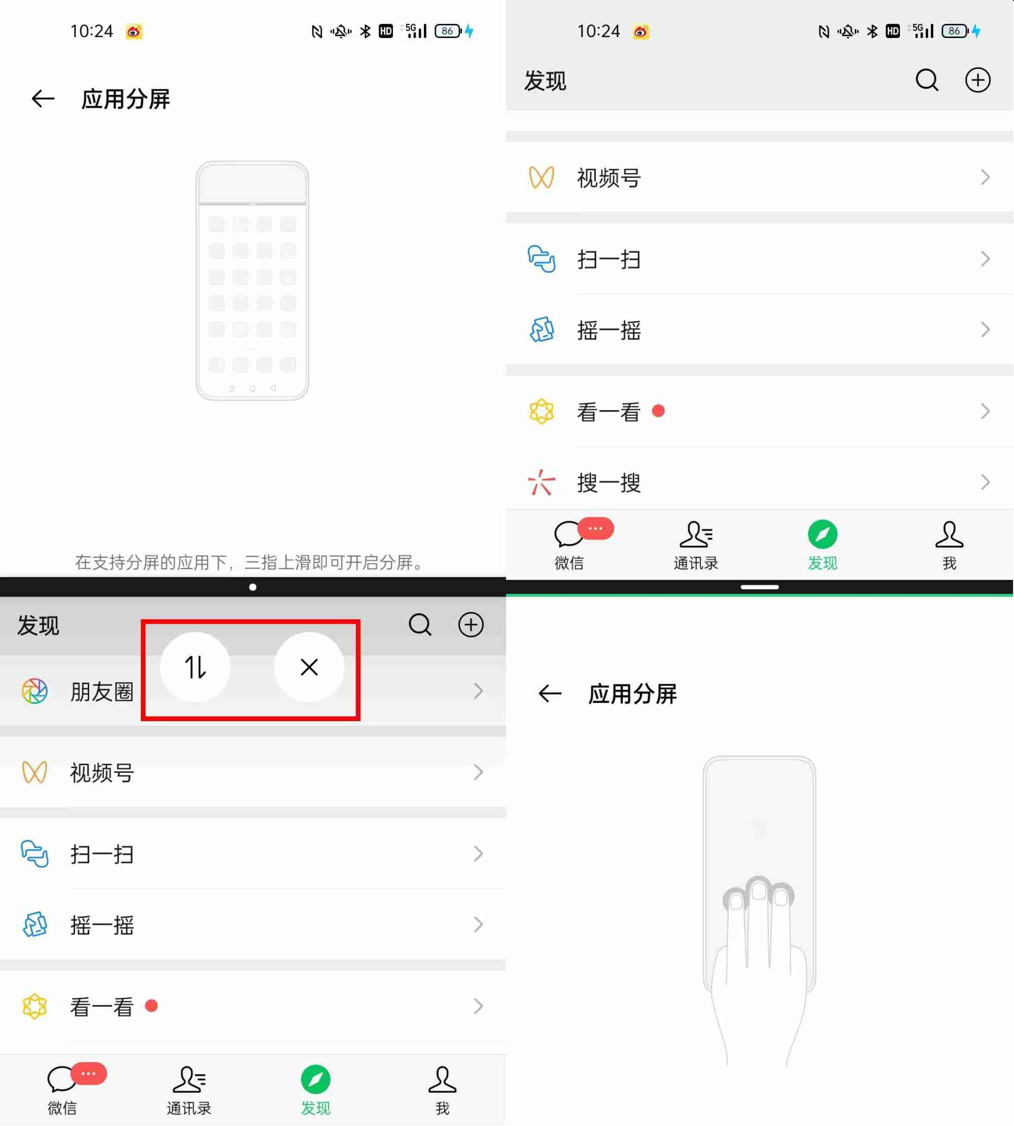 OPPO手机分屏操作全攻略