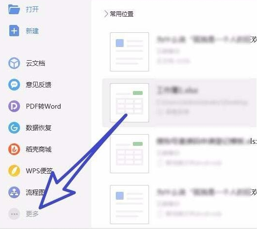 WPS图片文字提取技巧分享