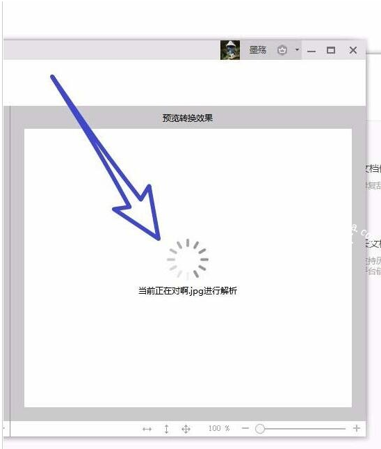 WPS图片文字提取技巧分享