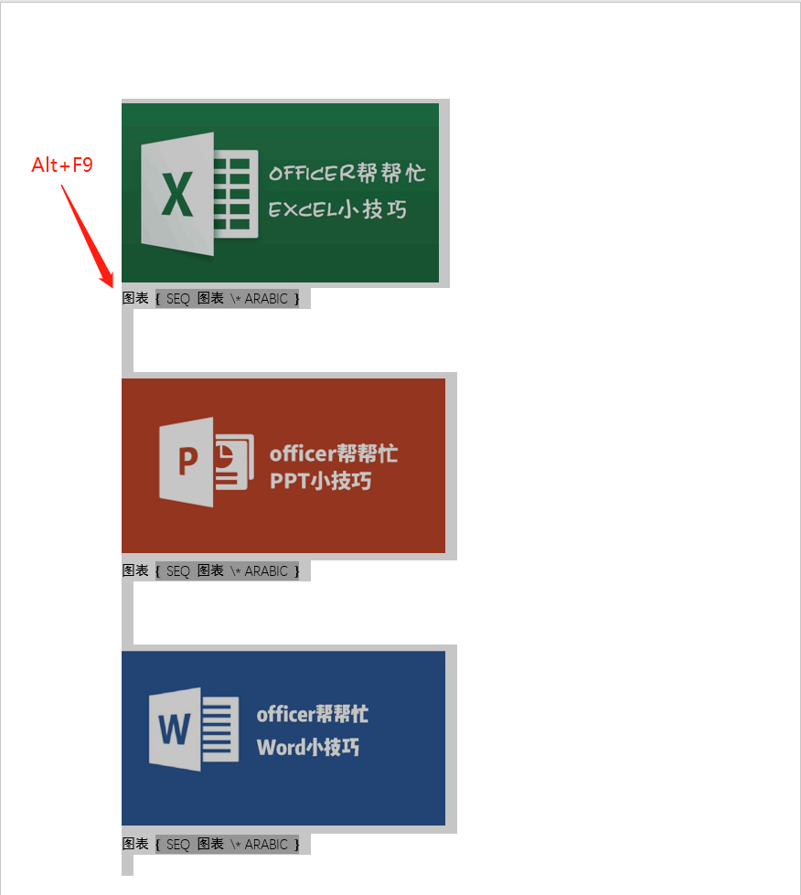 word批量添加图片序号标注技巧