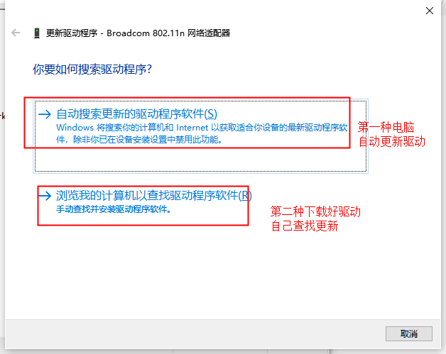 笔记本无线网卡驱动修复指南