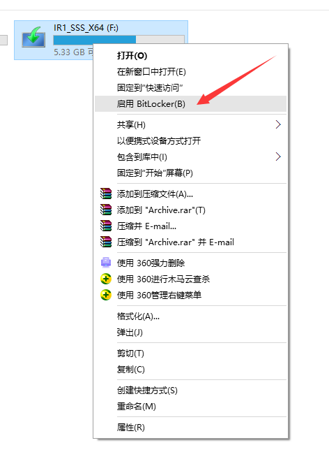 U盘加密设置教程
