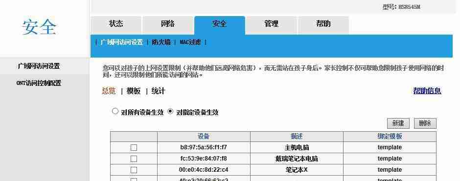 WiFi速率选择指南优劣对比