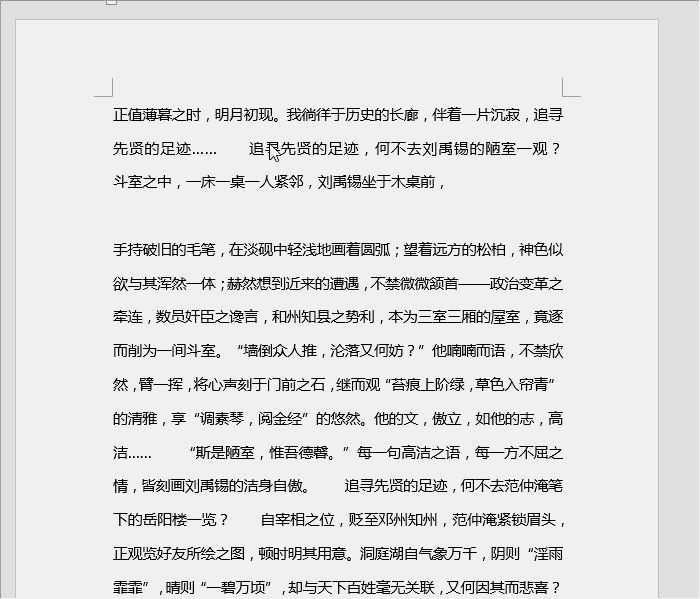 word文档花边美化技巧