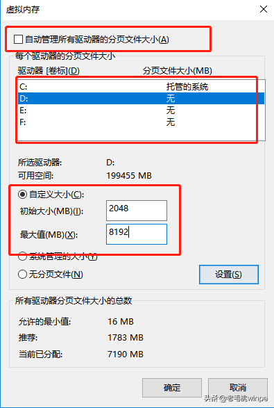 电脑内存占用90%高效解决技巧